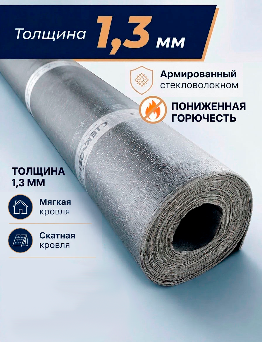 Поликров АР-130 ПнГ (рулон 20м2)