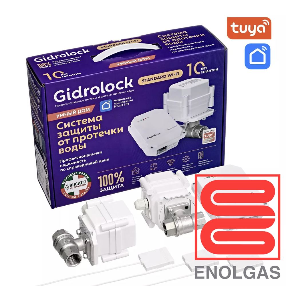 Комплект Gidrolock Standard Wi-Fi ENOLGAS 1/2" Tuya