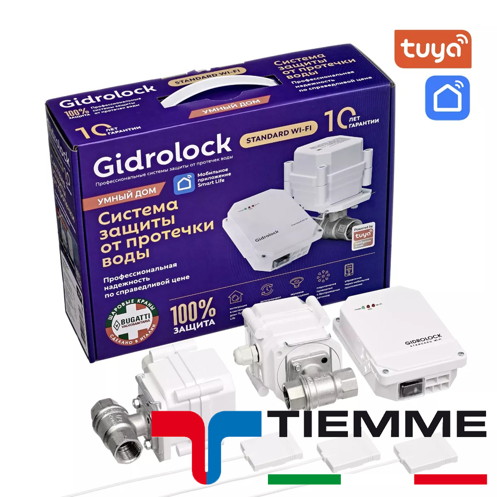 Комплект Gidrolock Standard Wi-Fi TIEMME 3/4" Tuya