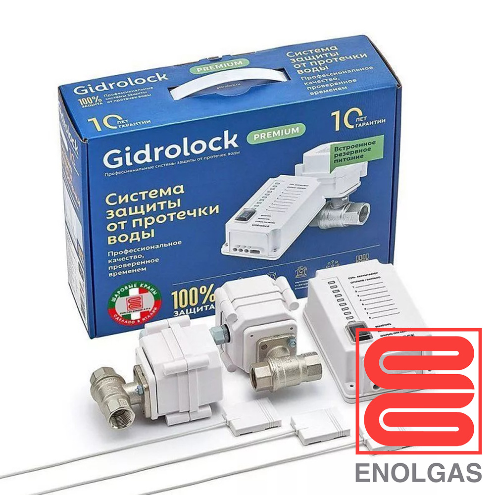 Комплект Gidrolock Premium ENOLGAS 1/2"