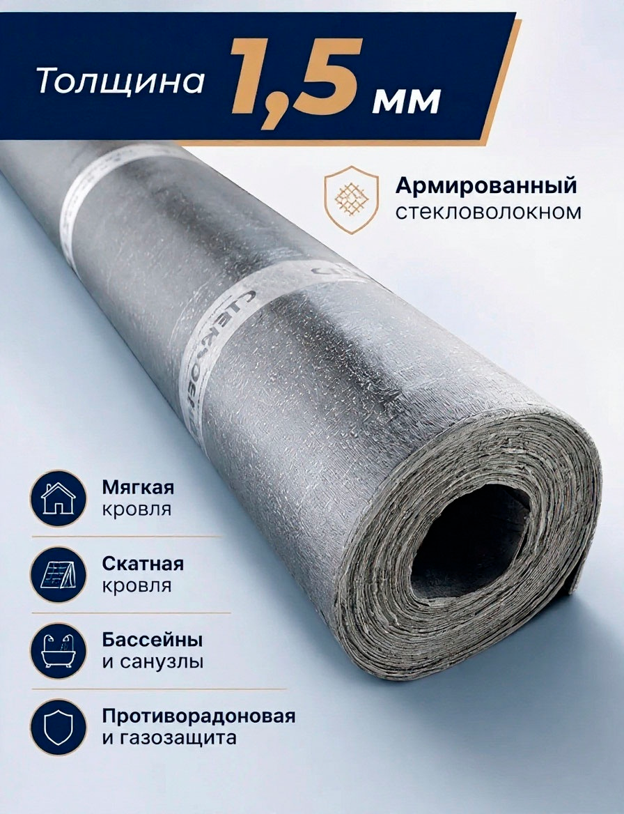 Поликров АР-150, 1м2 (20м2 в рулоне)