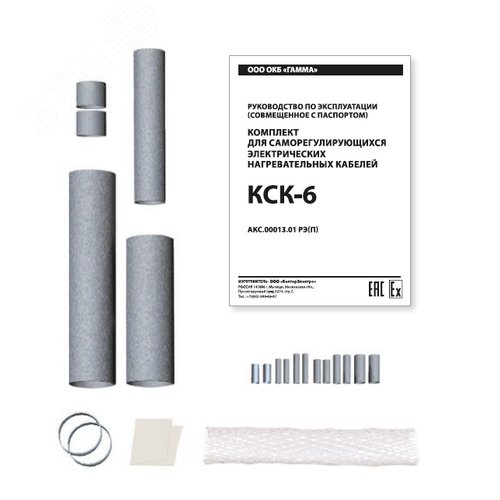 Комплект КСК-6