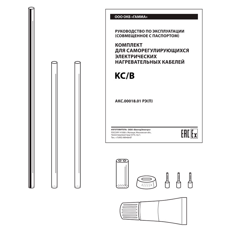 Комплект КС/В