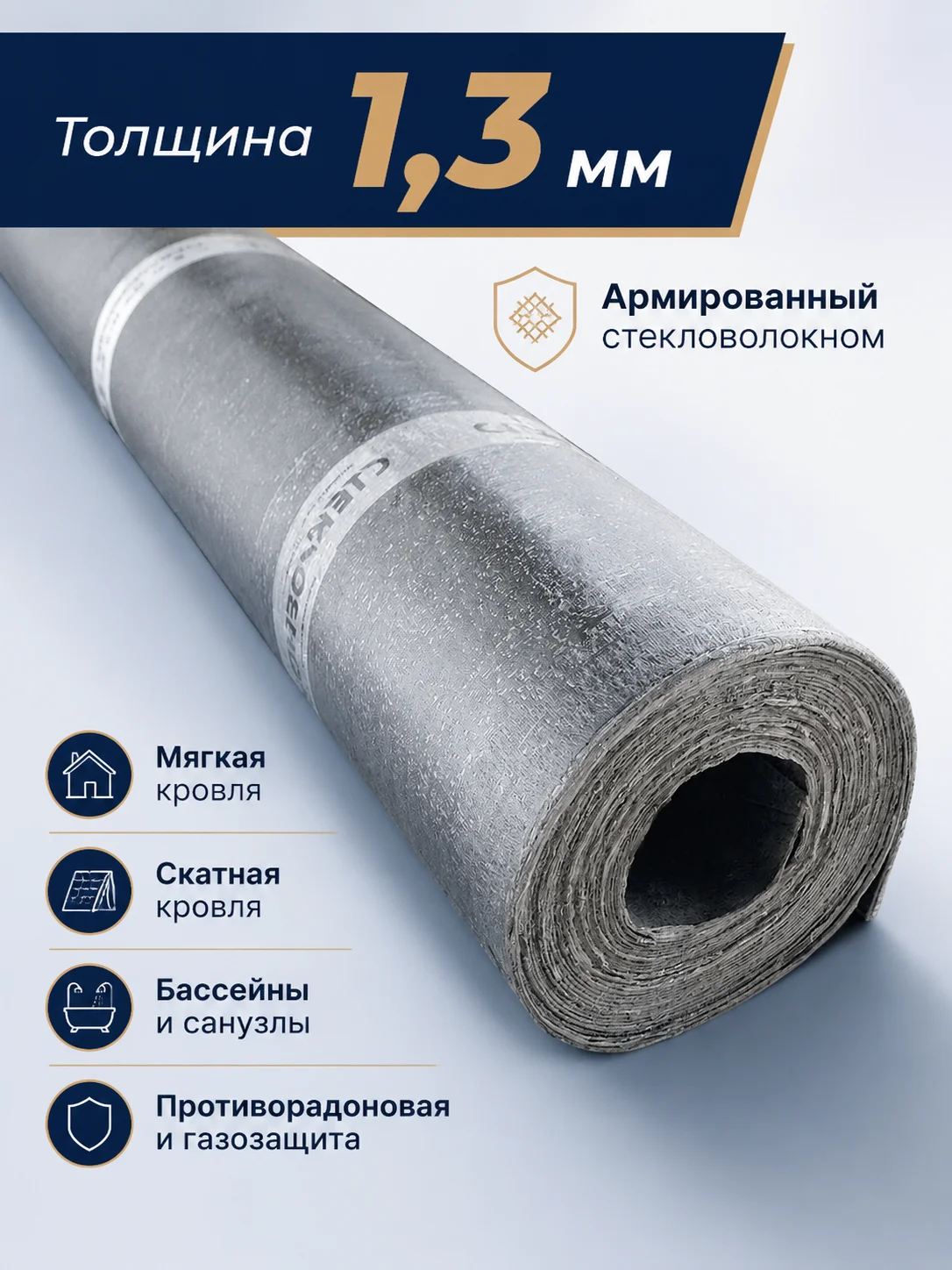 Поликров АР-130, 1м2 (20м2 в рулоне)