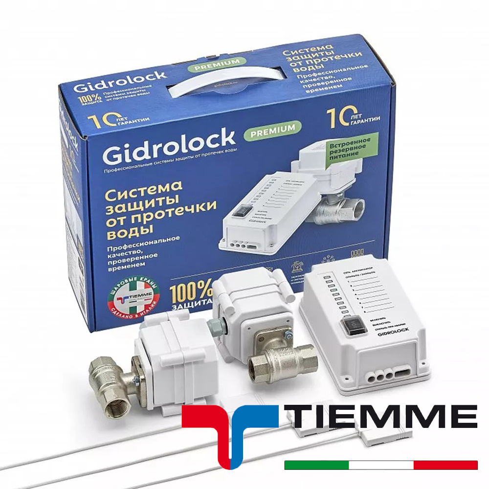 Комплект Gidrоlock Premium TIEMME 1/2
