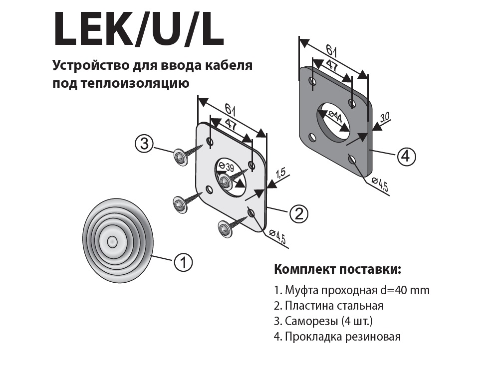 Устройство для ввода кабеля под теплоизоляцию LEK/U/L
