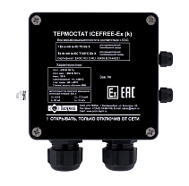 Термостат взрывозащищенный ТЕРМ ICEFREE-Ex (k) с выводом типа "сухой контакт"