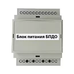Блок питания для датчика осадков БПДО Профобогрев
