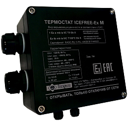 Термостат взрывозащищенный ТЕРМ ICEFREE-Ex (M) протокол "Modbus", измерение тока