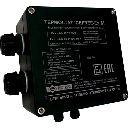 Термостат взрывозащищенный ТЕРМ ICEFREE-Ex (M) протокол "Modbus", измерение тока