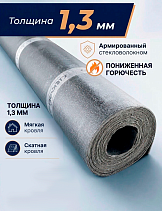 Поликров АР-130 ПнГ (рулон 20м2)