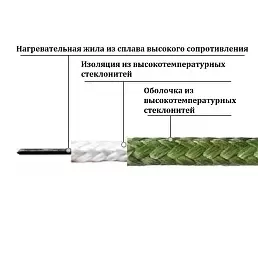 Кабель нагревательный высокотемпературный ВНО 7х0,50 (800)