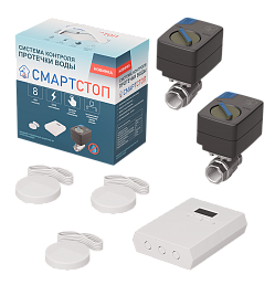 Система контроля протечки воды СМАРТСТОП 1/2