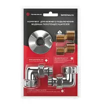 Комплект уголоков со сгоном Terminus 3/4"х1/2" г/ш (2 шт), эксцентрик (2 шт), отражатель (2 шт)