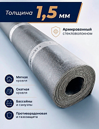 Поликров АР-150 (рулон 20м2)