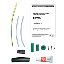 Комплект TKW/j