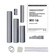 Комплект для соединения MY-16