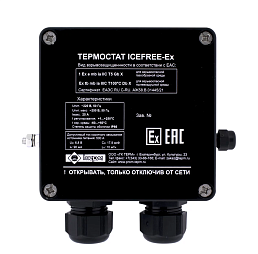 Термостат взрывозащищенный ТЕРМ ICEFREE-Ex