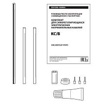 Комплект КС/В